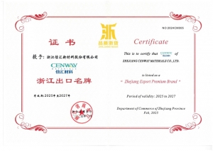 浙江出口名牌